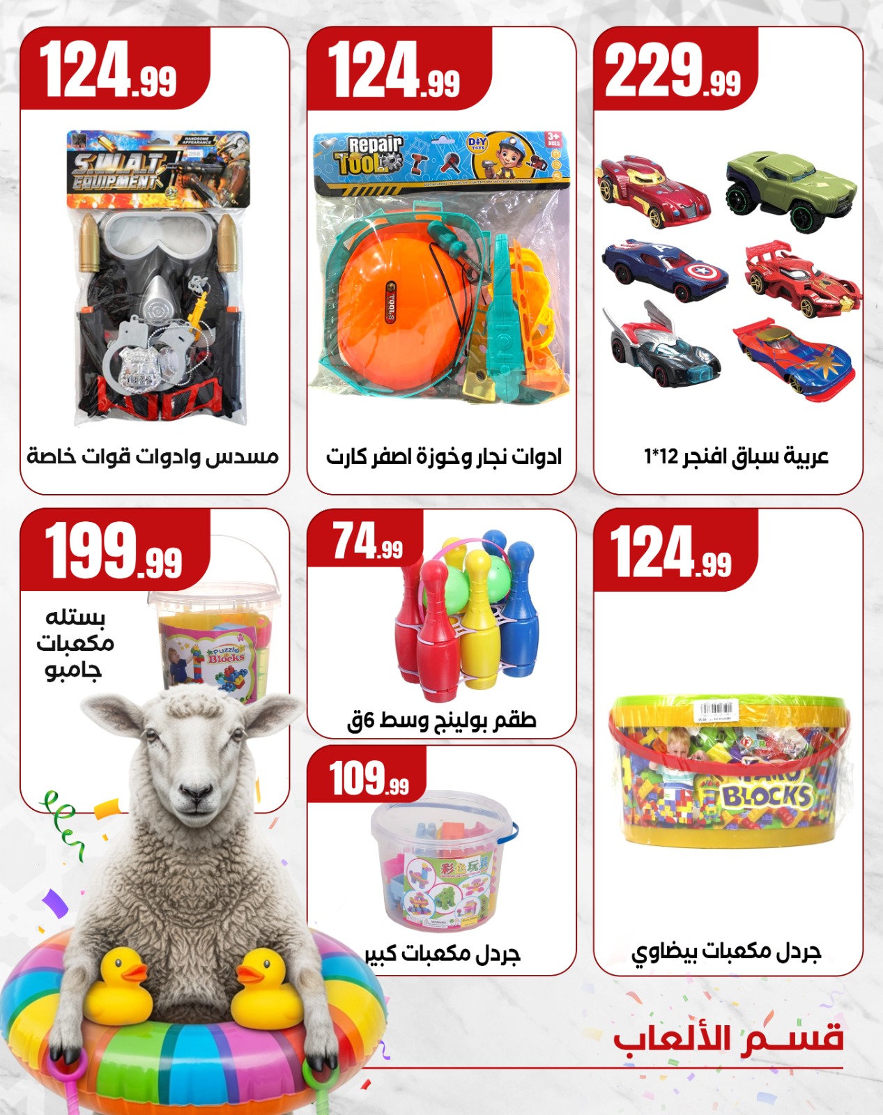 el-mahallawy offers from 2jun to 4jun 2025 عروض المحلاوي من 2 يونيو حتى 4 يونيو 2025 صفحة رقم 4